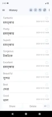 Bangla Dictionary android App screenshot 9