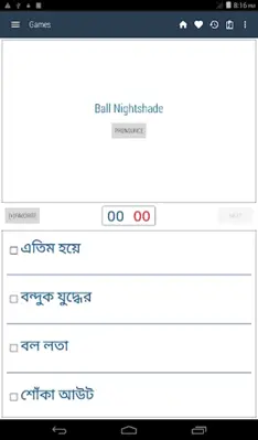 Bangla Dictionary android App screenshot 3