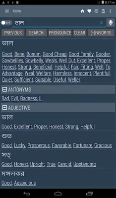 Bangla Dictionary android App screenshot 6