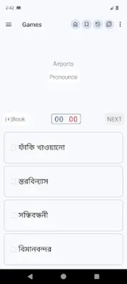 Bangla Dictionary android App screenshot 8